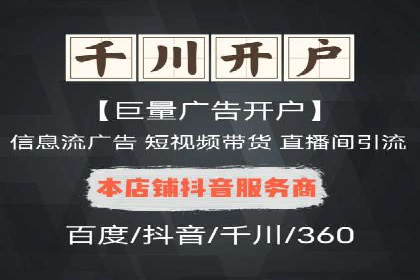 行业新宠：信息流广告的投放效果与案例分享